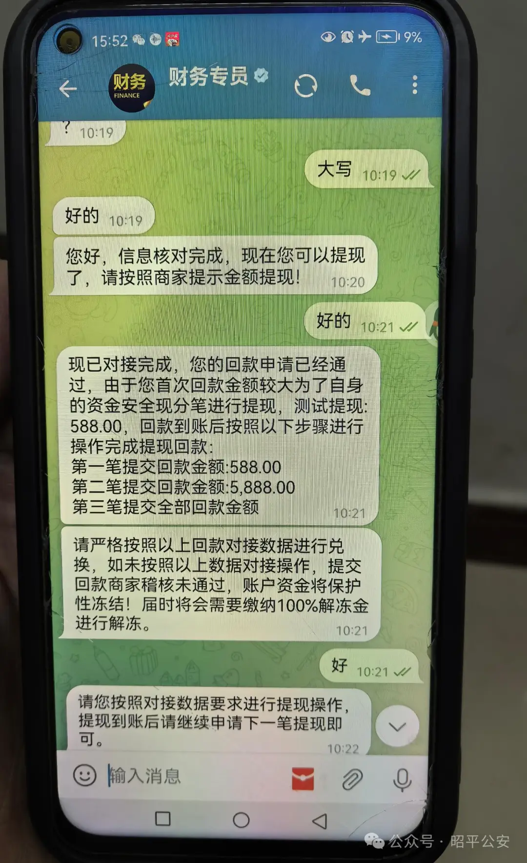 裕民心安app遭遇做任务诈骗软件,受骗不给提现怎么办