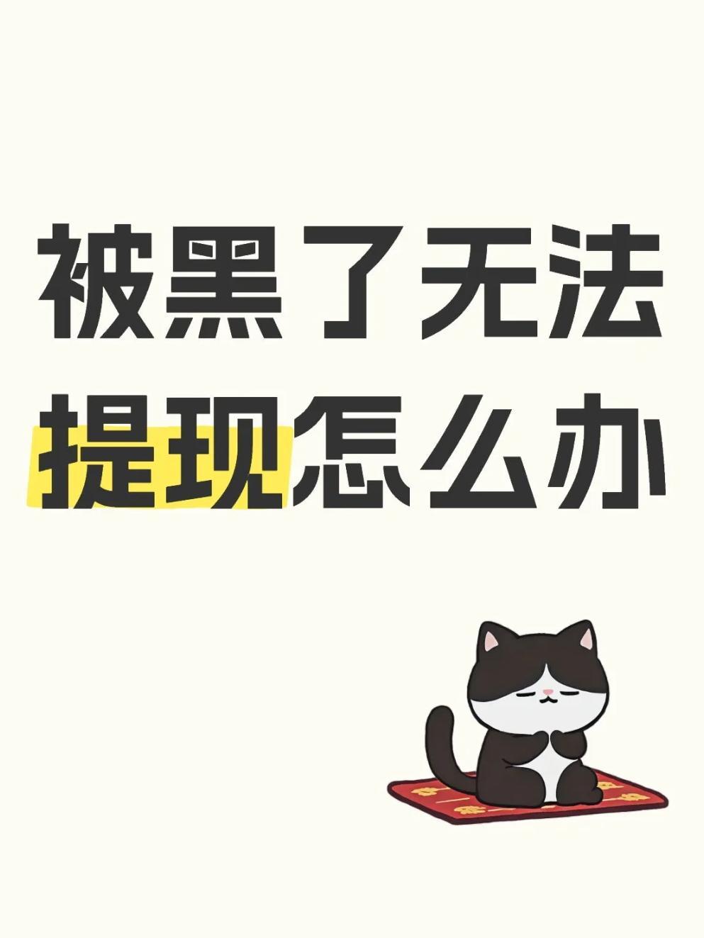 裕民心安app遭遇做任务诈骗软件,受骗不给提现怎么办