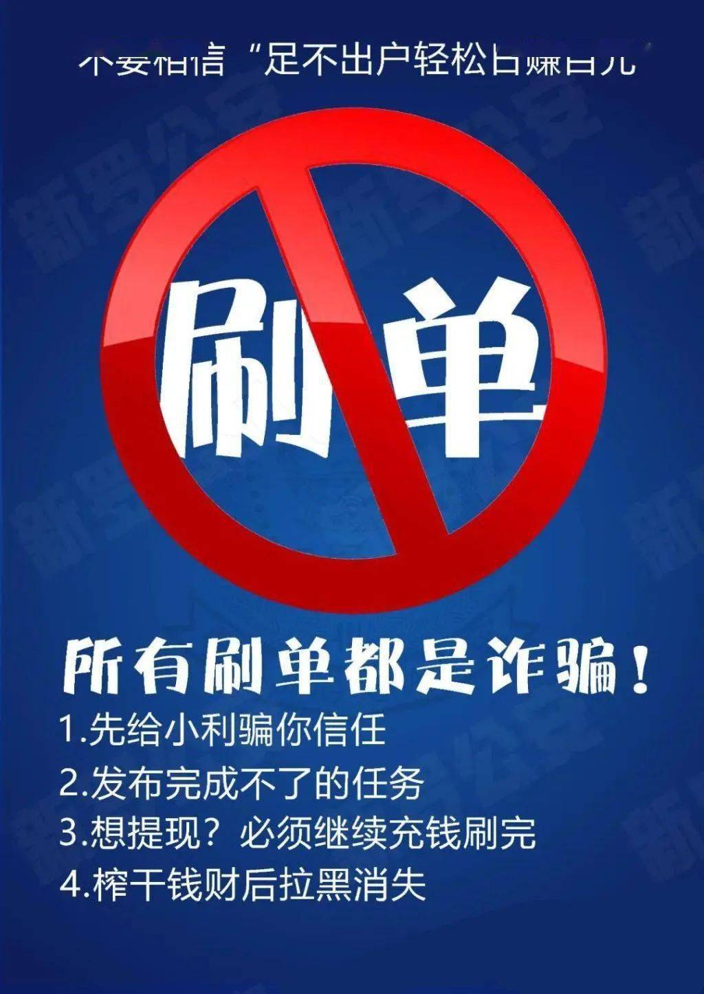 裕民心安app遭遇做任务诈骗软件,受骗不给提现怎么办