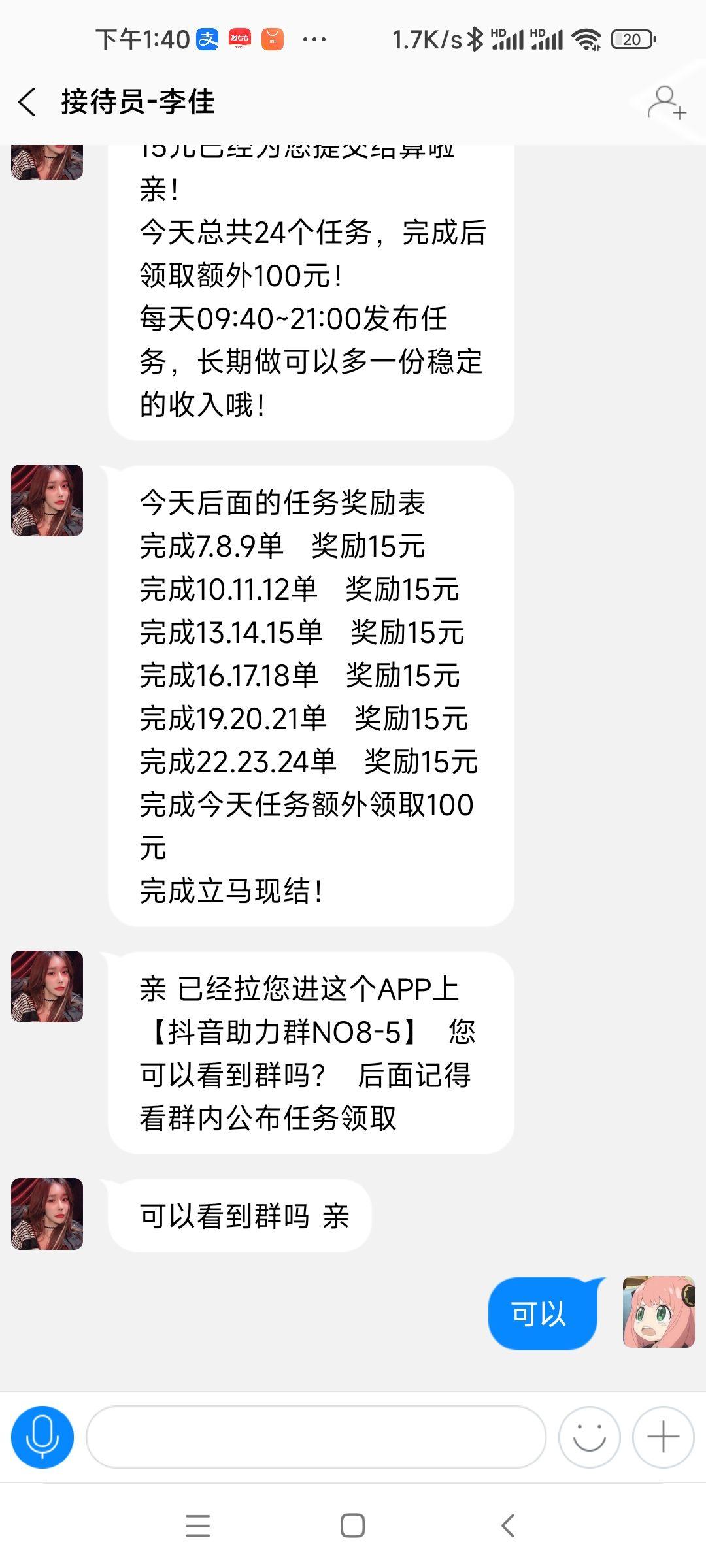 eclatsapp做任务被骗不能提现,如何应对