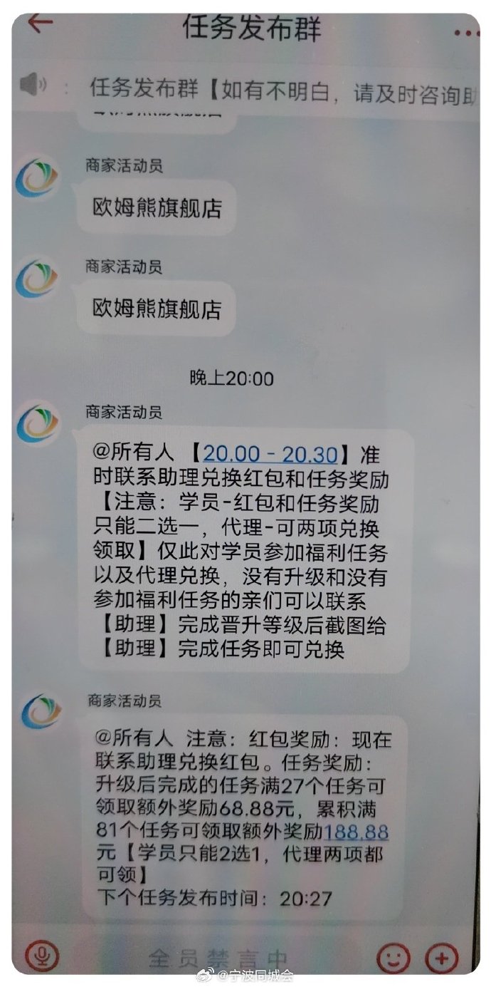 宁波子习科技有限公司app是诈骗软件,被骗提现不了