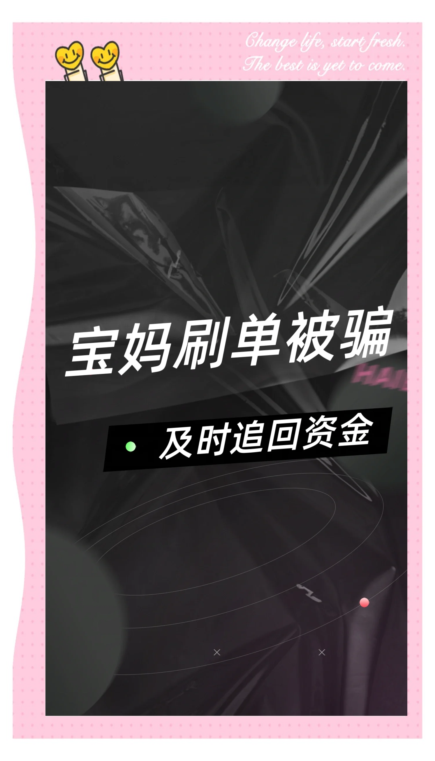 乐格app做任务诈骗软件以我操作错误为由不给提现怎么办