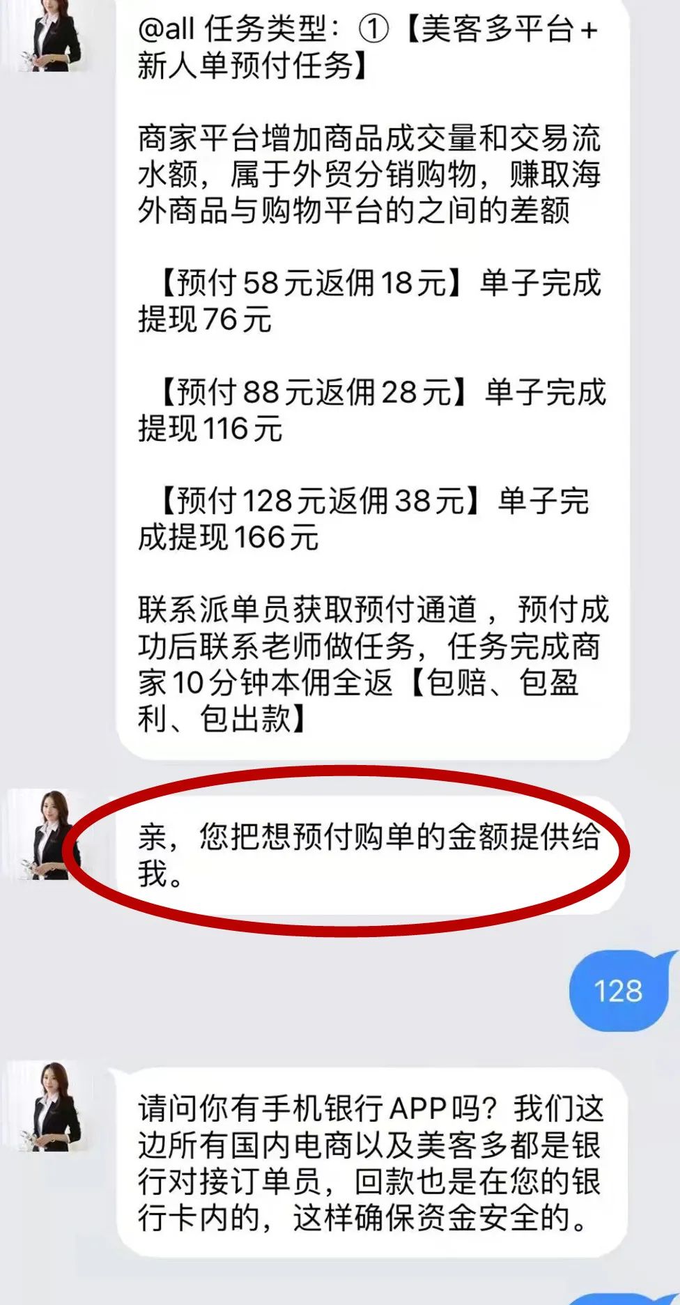 银龄行动app是做任务诈骗软件,被骗提现不了怎么办
