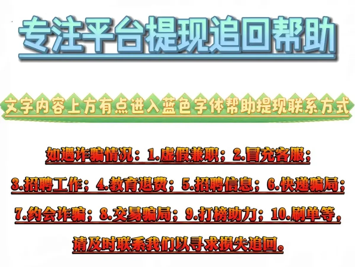 Sucdenapp是新型骗局软件,被骗提现不了